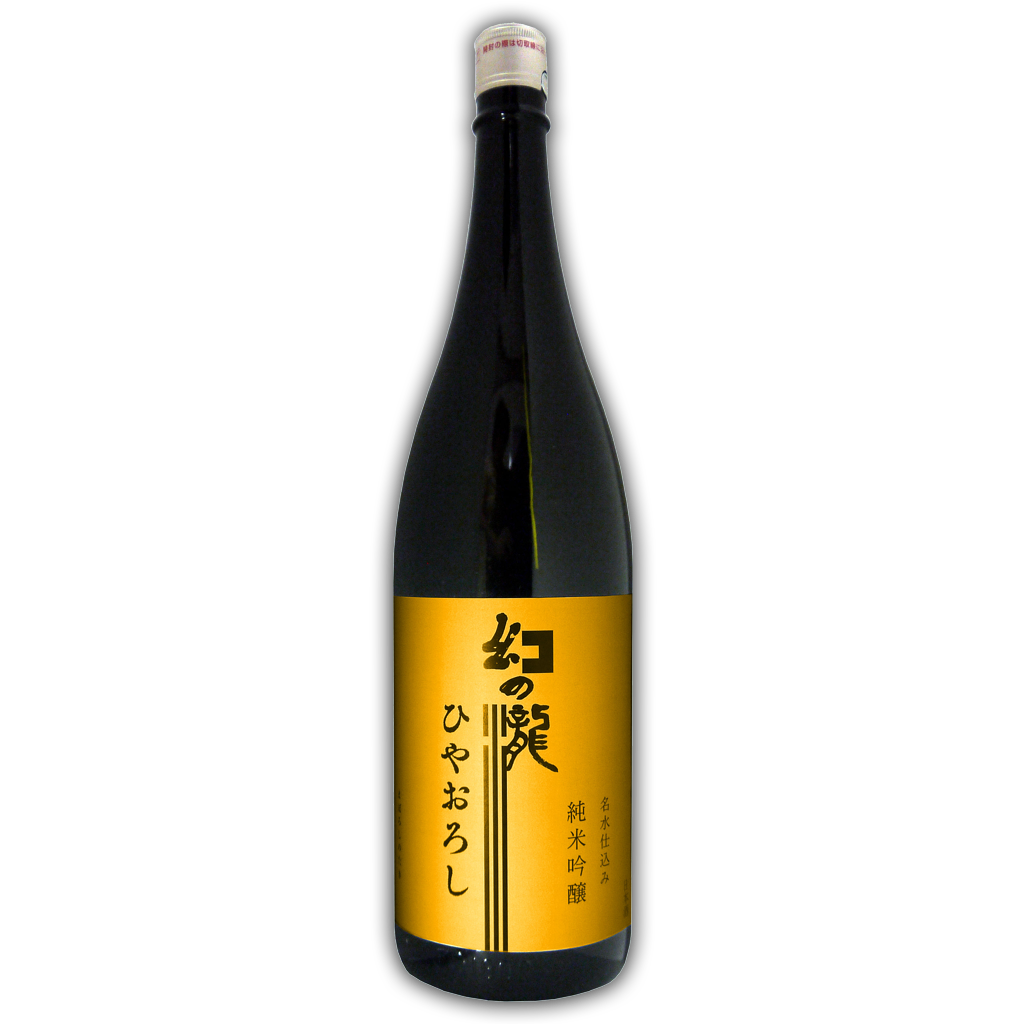 【季節限定】幻の瀧 純米吟醸 ひやおろし 1800ml
