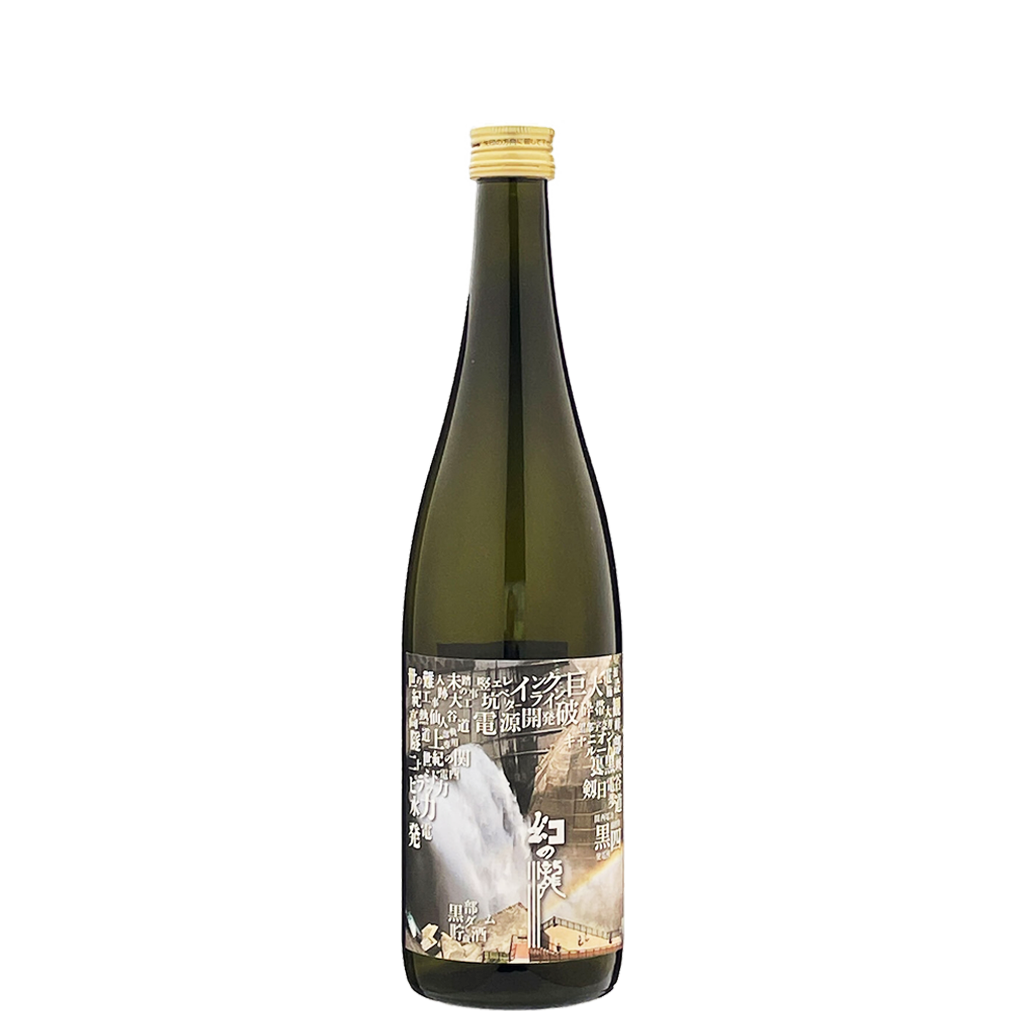 幻の瀧 純米吟醸 ダム貯蔵酒 720ml