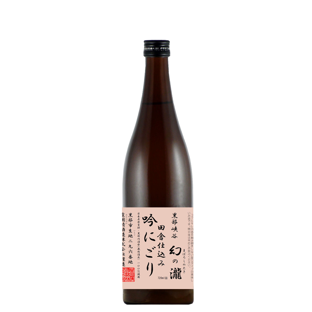 幻の瀧 田舎仕込み 吟にごり 720ml