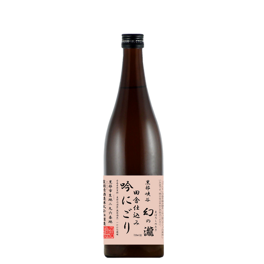 幻の瀧 田舎仕込み 吟にごり 720ml