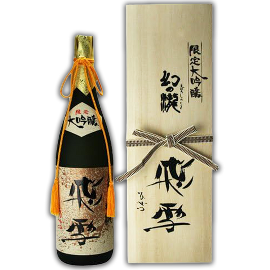 真精大吟醸 幻の瀧 飛雪(ひせつ)木箱入り　1800ml